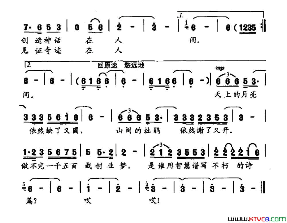 长屿硐天简谱1