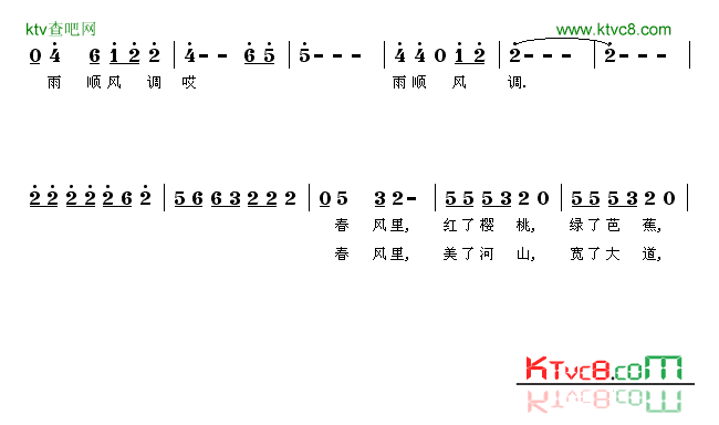 风调雨顺的中国简谱-宋祖英演唱-作曲：唐孟冲词曲1