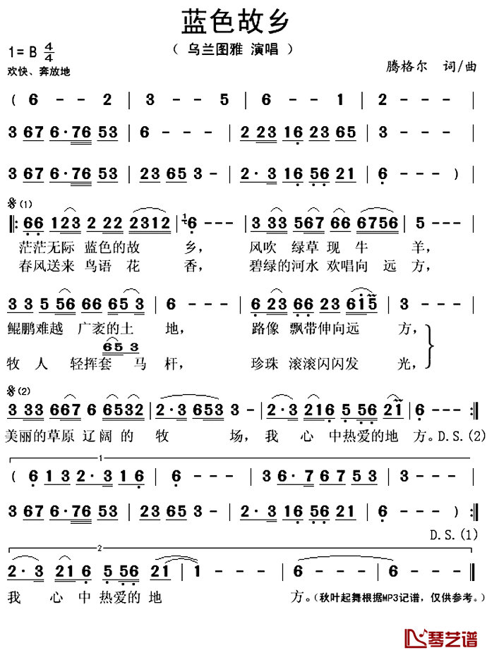 蓝色故乡简谱(歌词)-乌兰图雅演唱-秋叶起舞记谱上传1