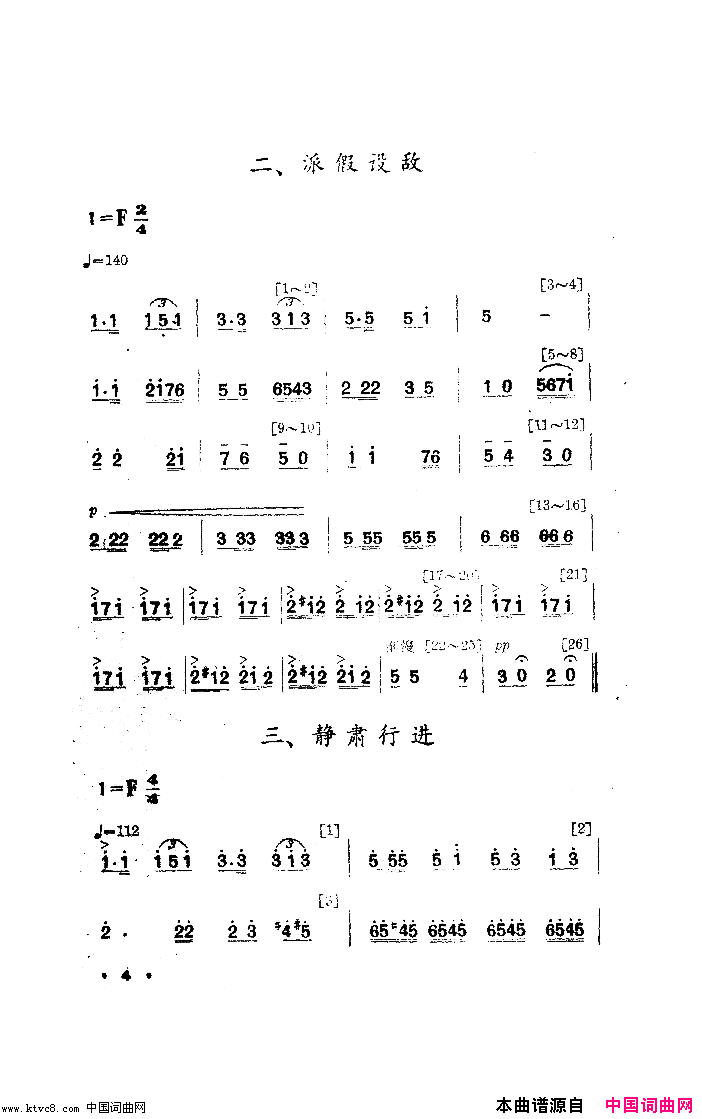 夜练舞蹈音乐简谱1