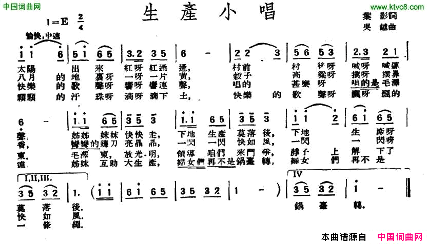 生产小唱简谱1