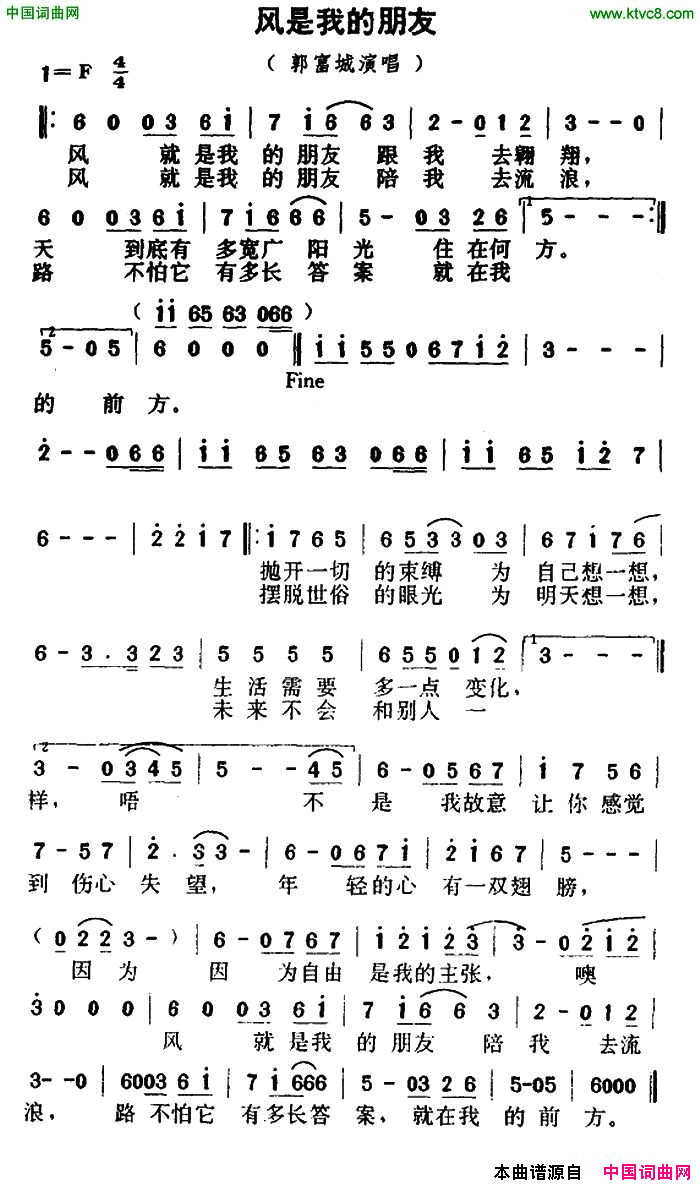 风是我的朋友简谱-郭富城演唱-丁晓雯/ISKANDAR ISMAIL词曲1