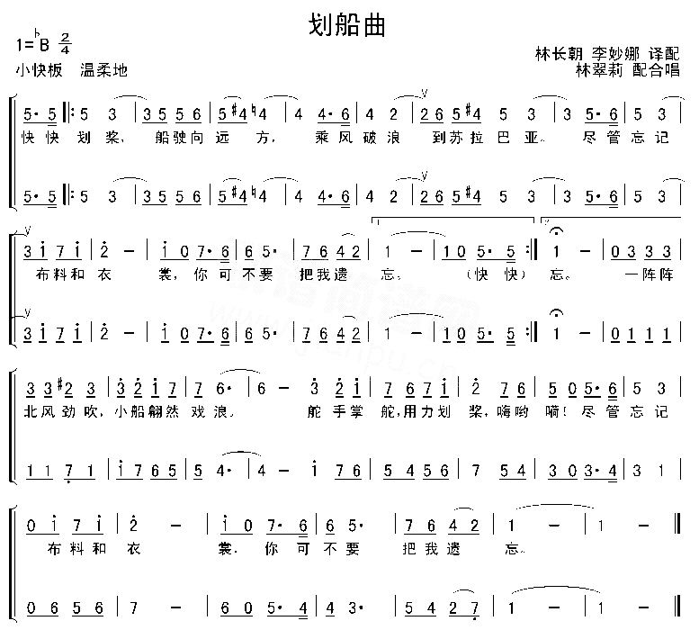 划船曲简谱1