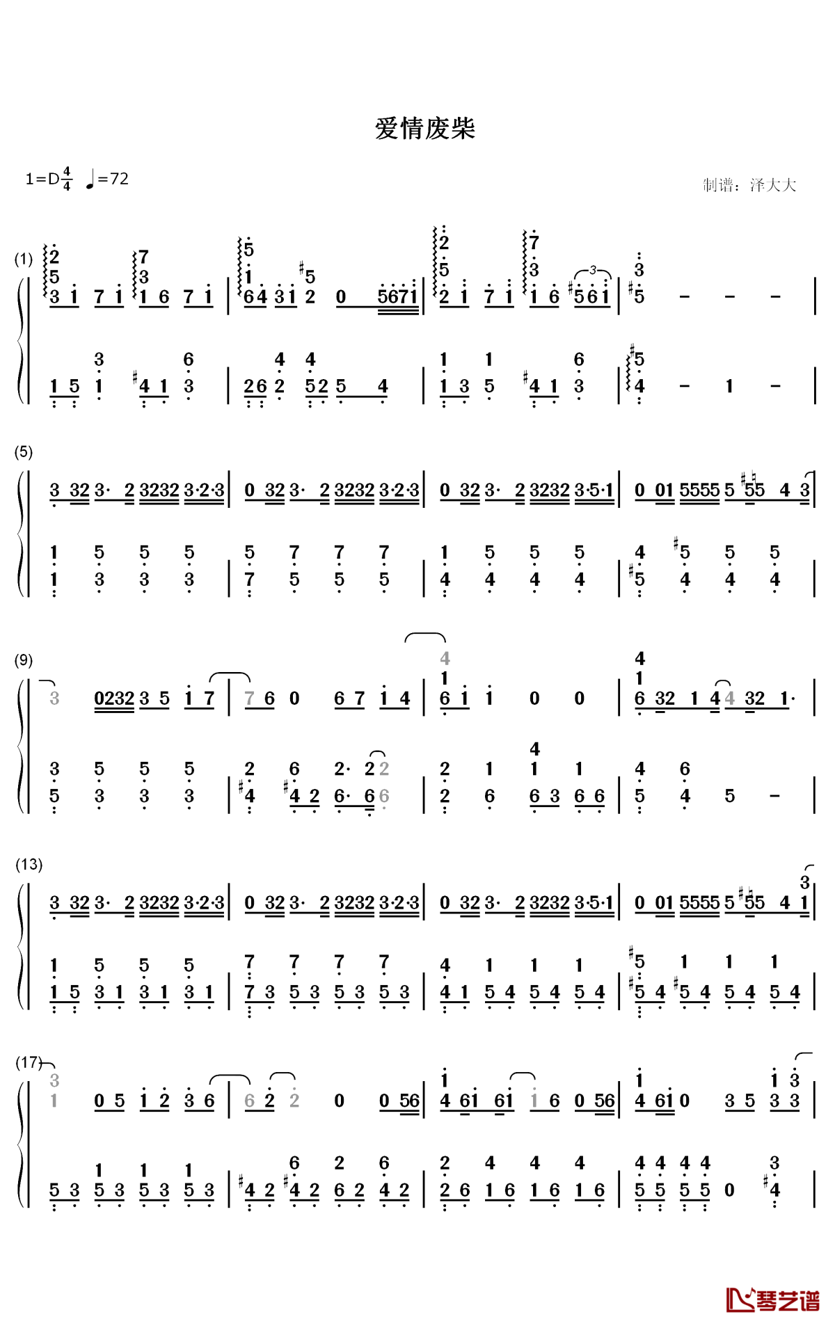 爱情废柴钢琴简谱-数字双手-周杰伦1