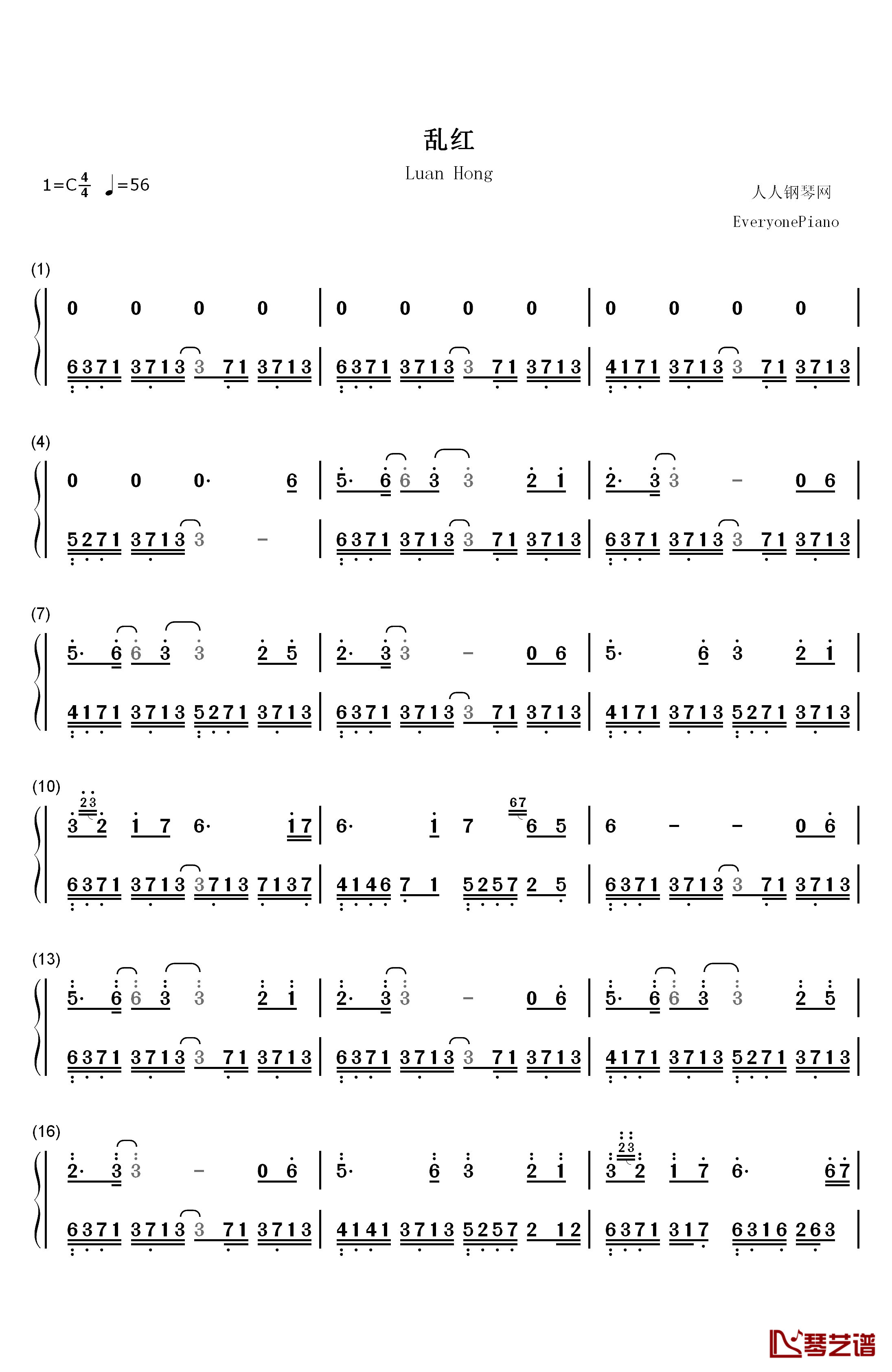 乱红钢琴简谱-数字双手-刘子菲1