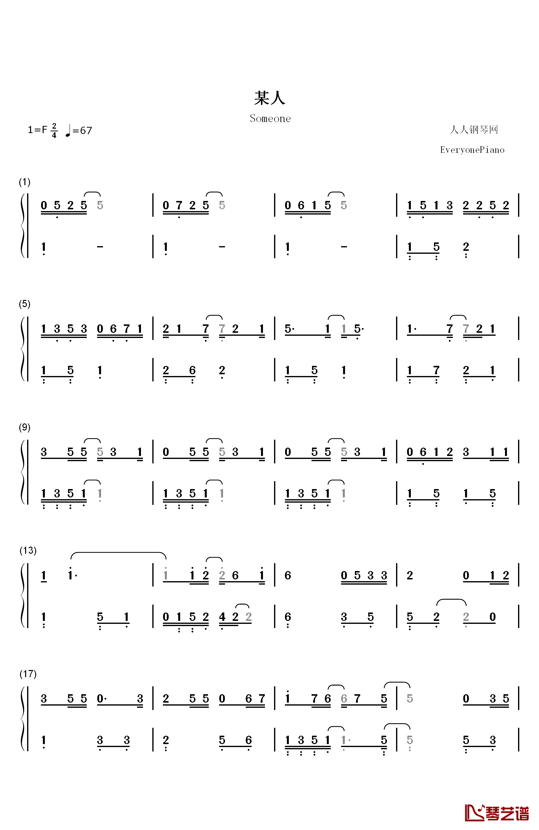 某人钢琴简谱-数字双手-汪苏泷1