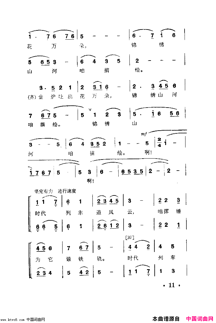 女锻工舞蹈音乐简谱1