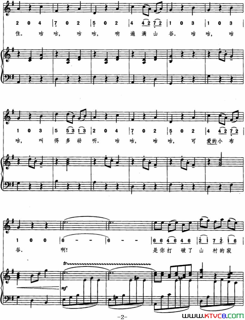 [瑞典]杜鹃圆舞曲约那松曲红岚词、线简混排、正谱[瑞典]杜鹃圆舞曲约那松曲 红岚词、线简混排、正谱简谱1