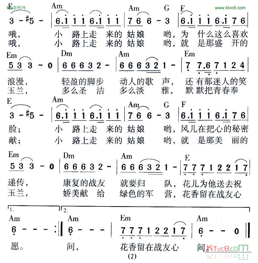 军中白玉兰简谱-女兵三人组演唱-于长斌/于长斌词曲1