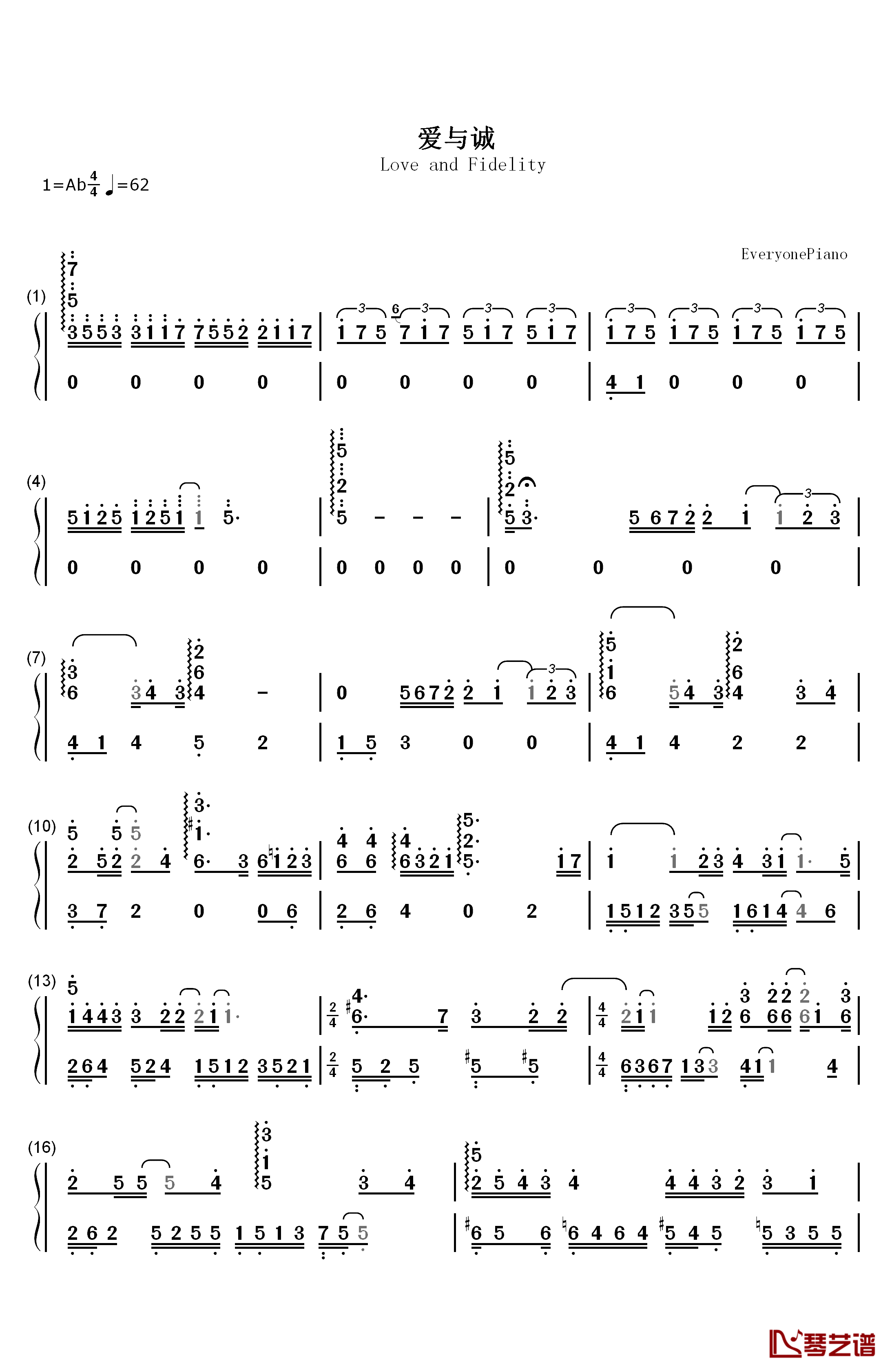 爱与诚钢琴简谱-数字双手-古巨基1