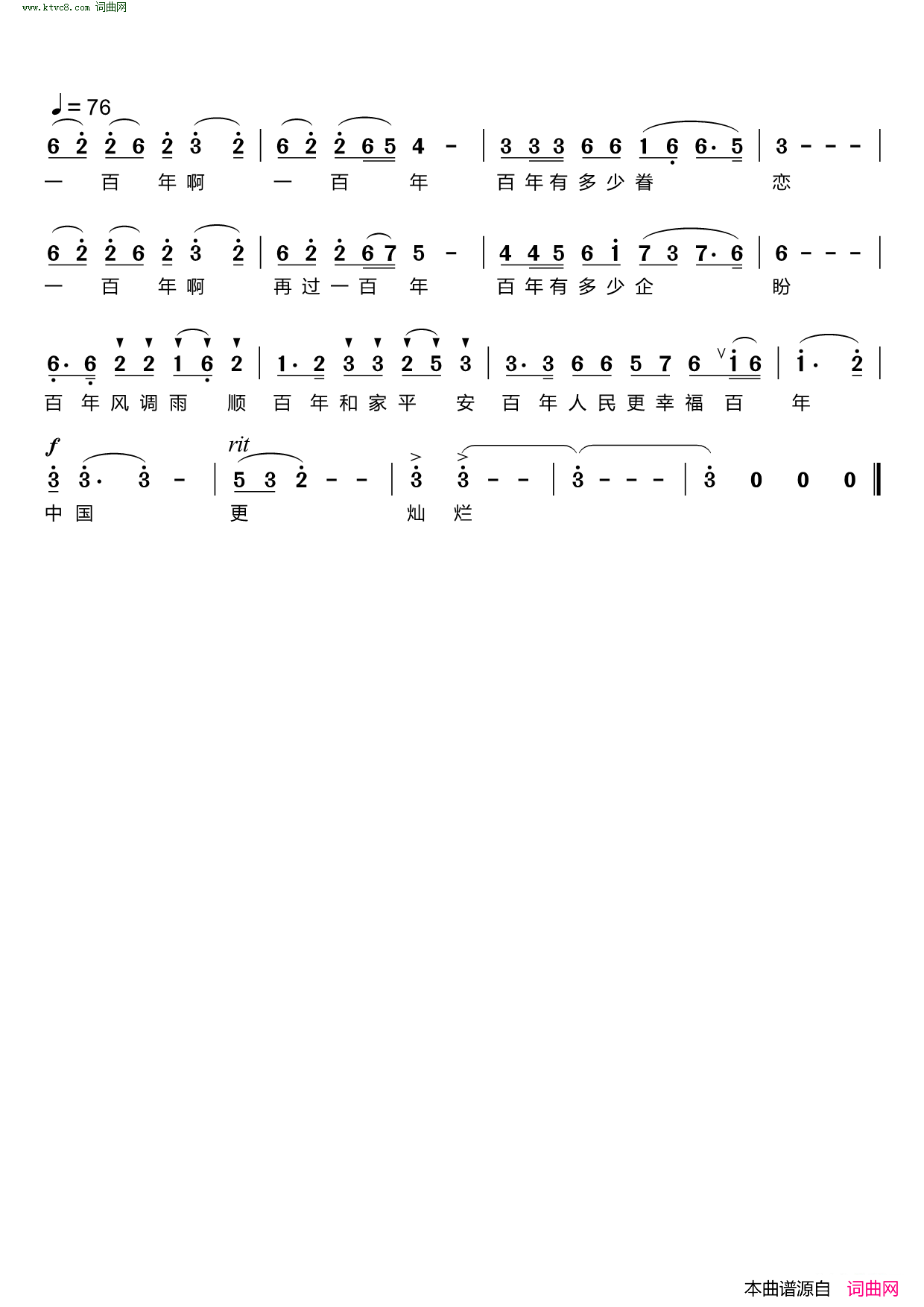 一百年简谱-石倚洁演唱-戴有斌/姚峰词曲1