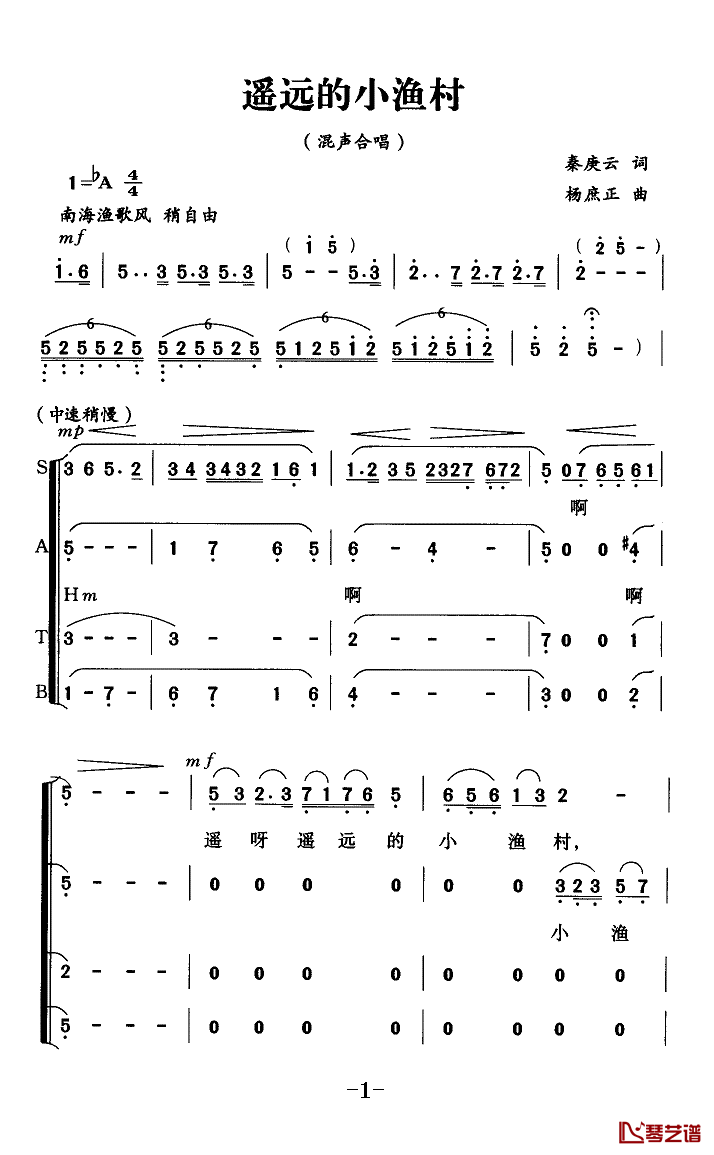 遥远的小渔村简谱(歌词)-演唱-Z.E.Z.复制1