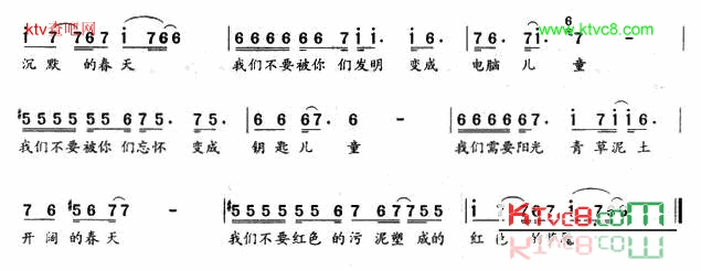 未来的主人翁简谱-罗大佑演唱1