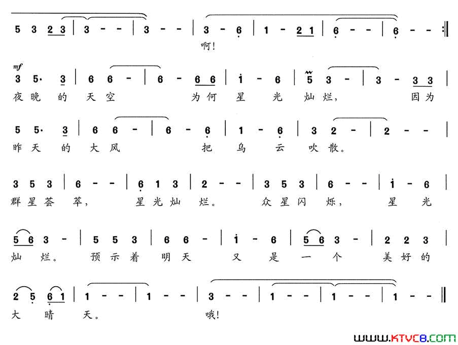 星光灿烂张顺行词赵金曲星光灿烂张顺行词 赵金曲简谱1