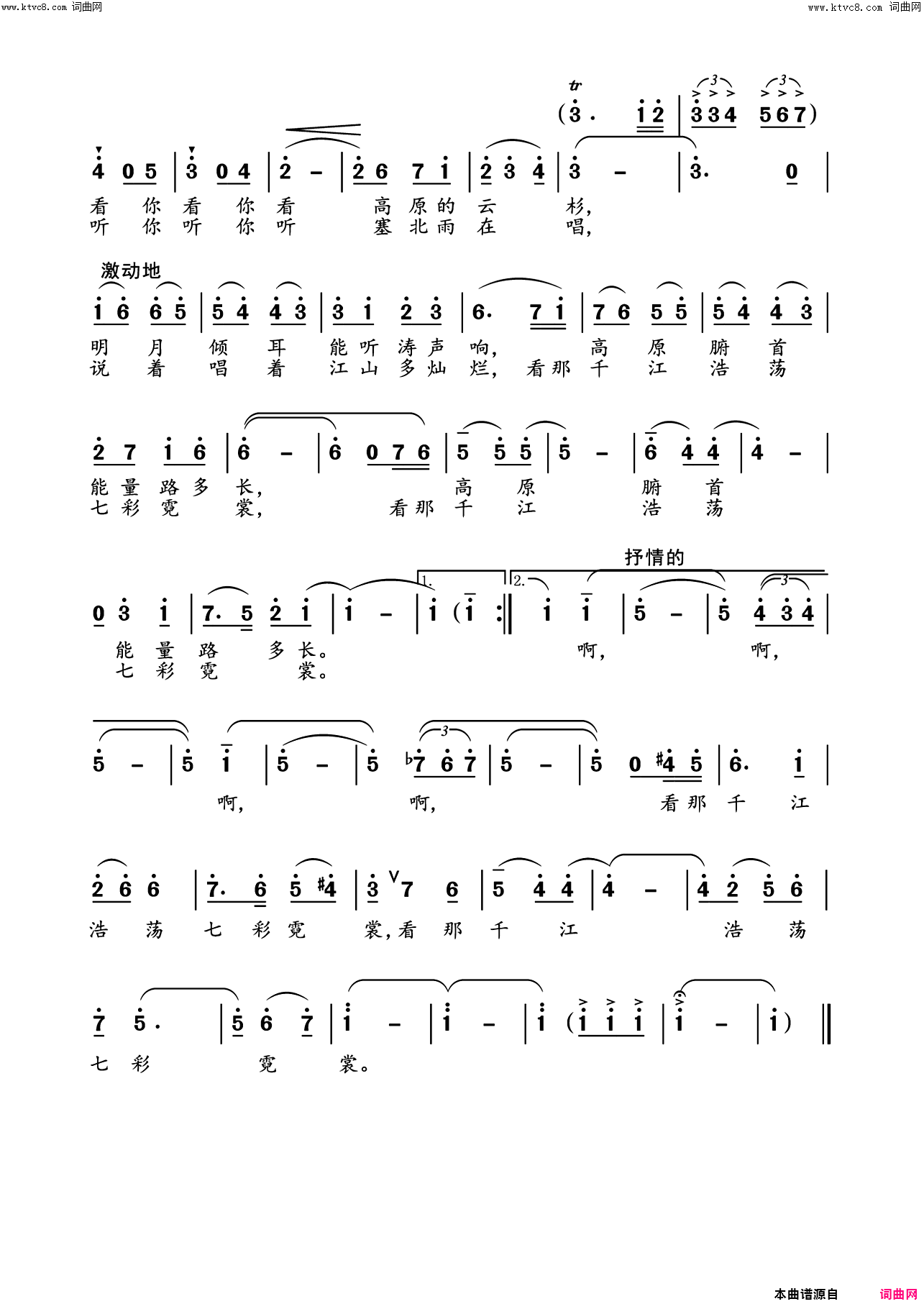 风在说，雨在唱载于《编钟新声》第五期【歌曲新作】栏目简谱1