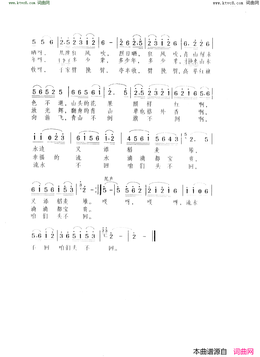 公社的山啊公社的水男声独唱简谱1