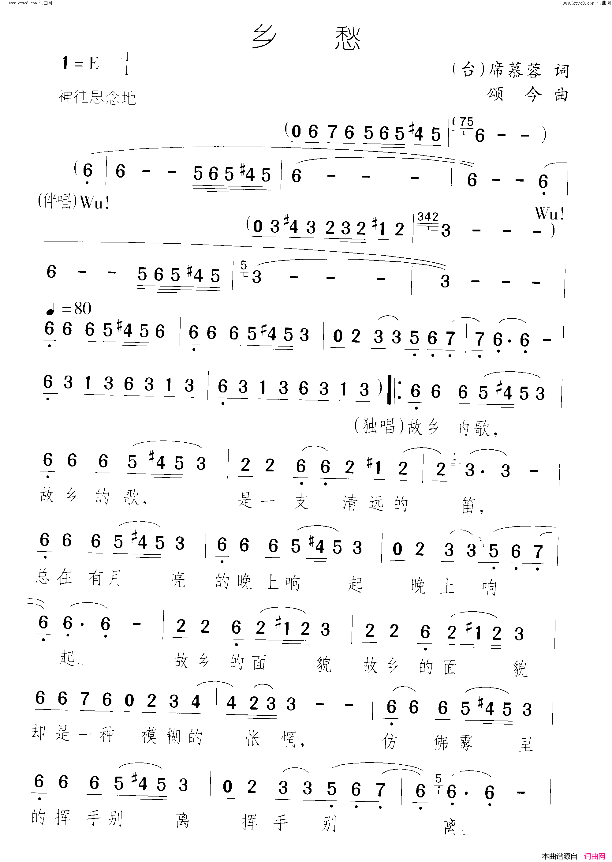 乡愁简谱-汪红波演唱-席慕蓉/颂今词曲1