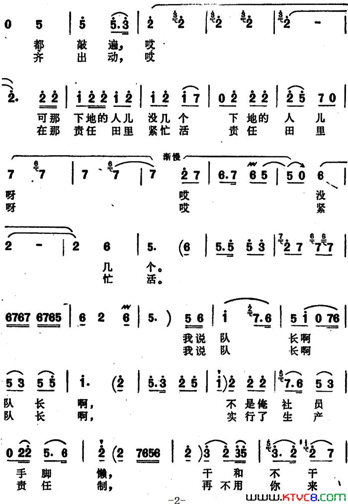 敲锣简谱1