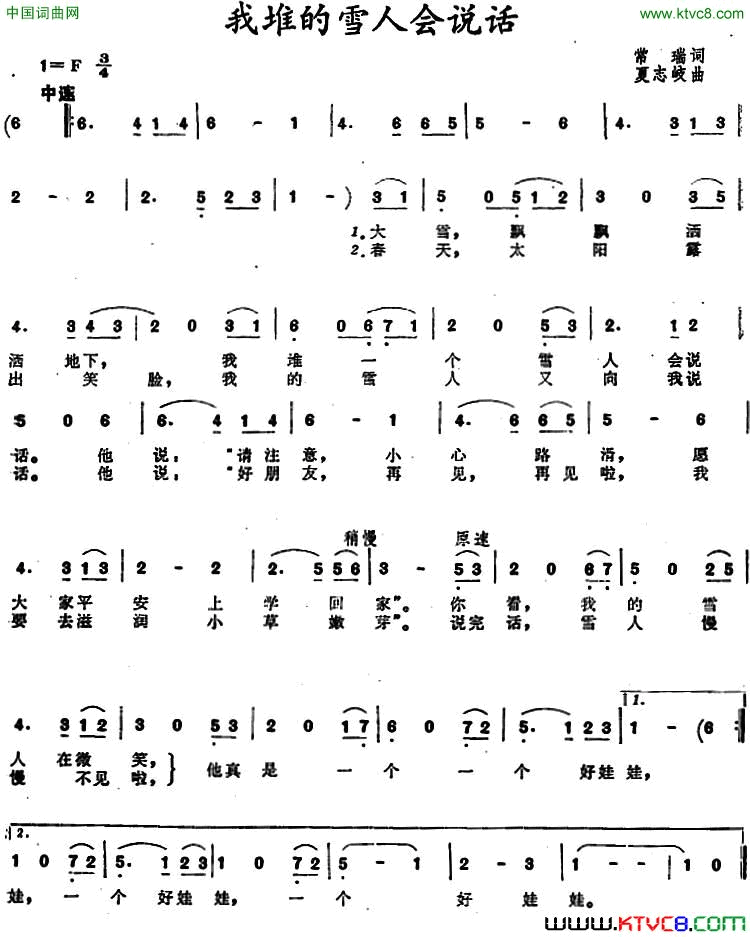 我堆的雪人会说话简谱1