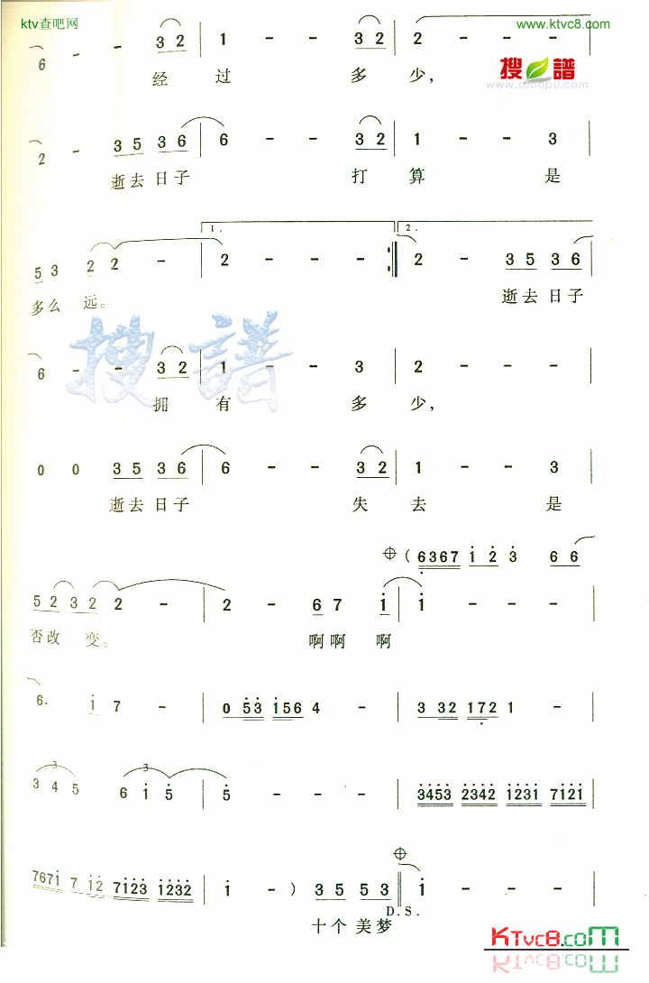 逝去的日子简谱1