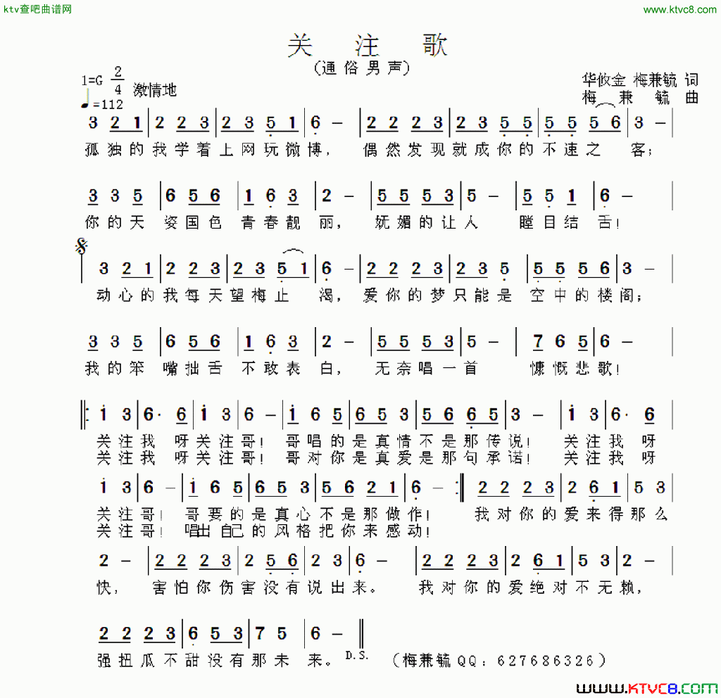 关注歌简谱1