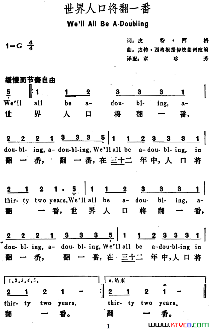 [美]世界人口将翻一番We’llAllBeA-Doubling[美]世界人口将翻一番We’ll All Be A-Doubling简谱1