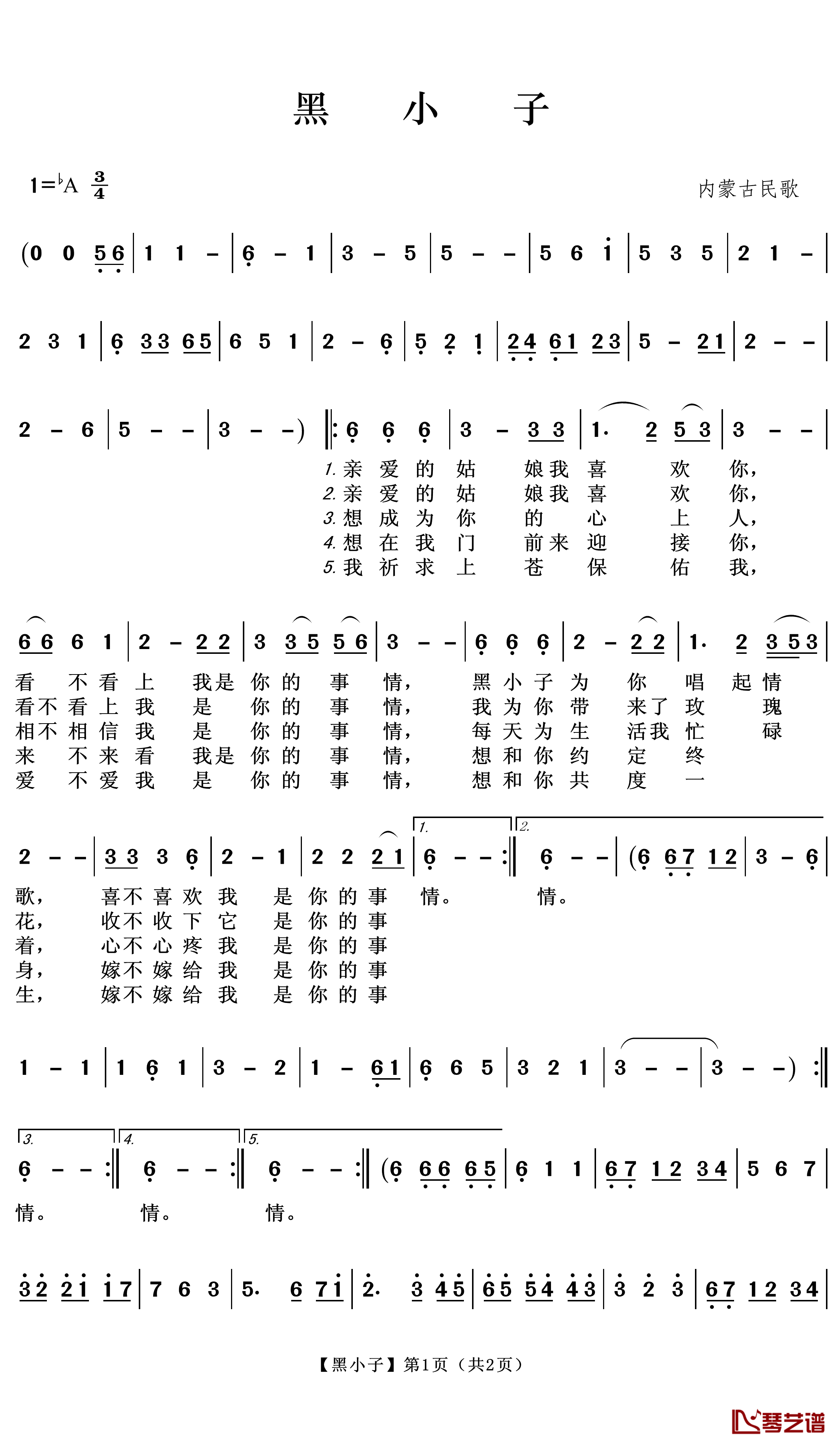 黑小子简谱(歌词)-齐峰演唱-王wzh曲谱1