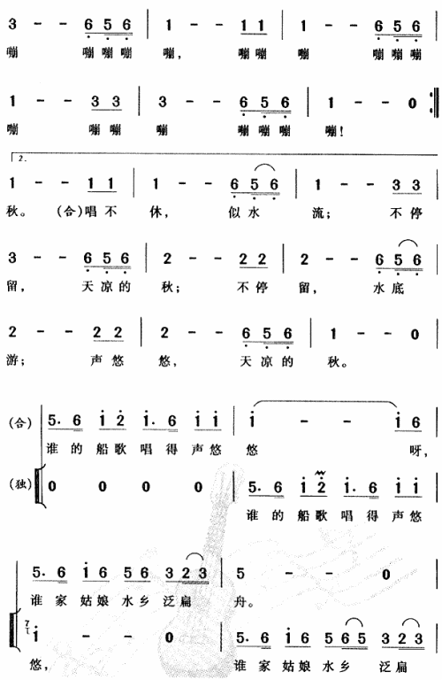 船歌----可听简谱1