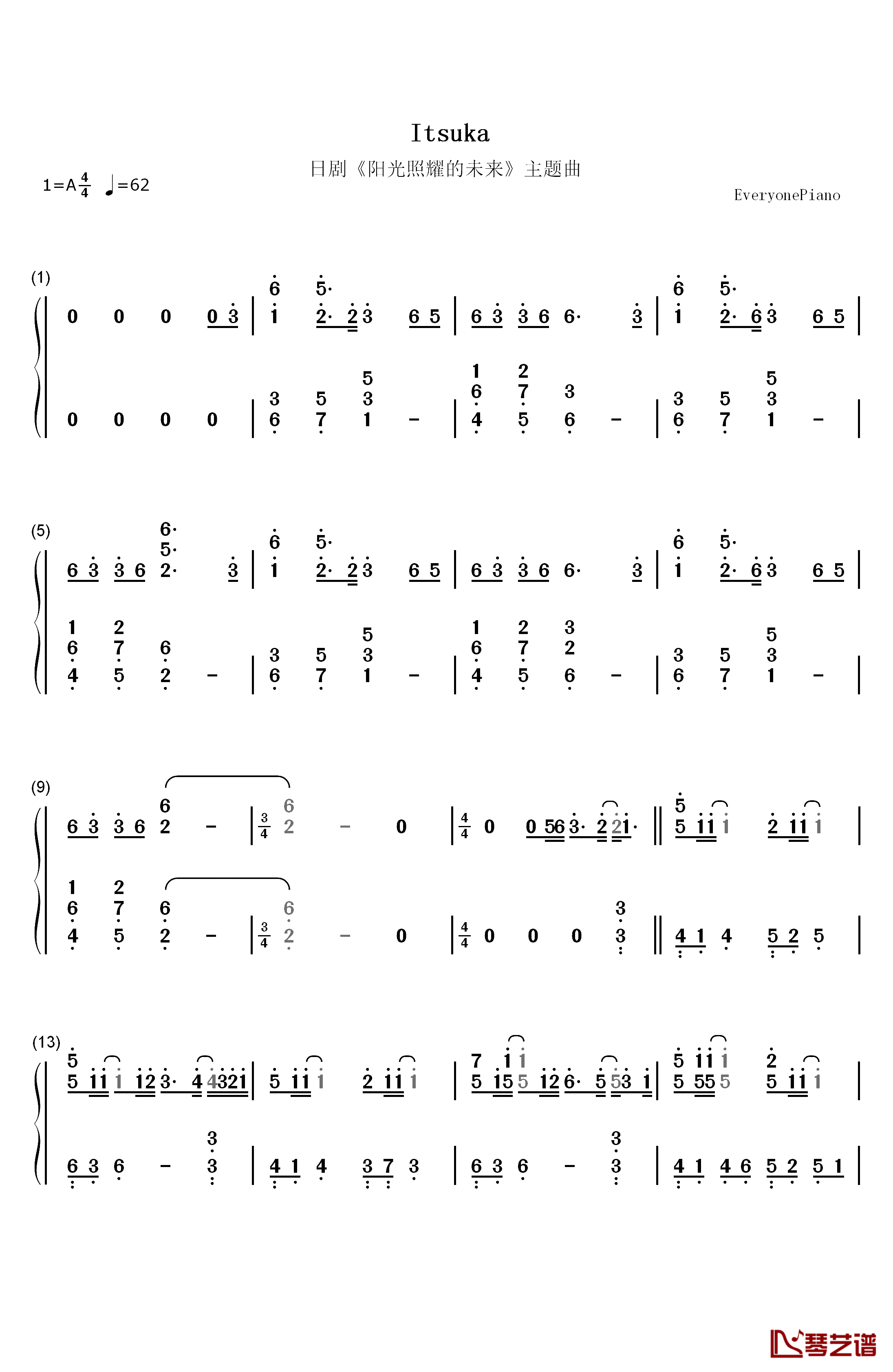 Itsuka钢琴简谱-数字双手-泽野弘之1