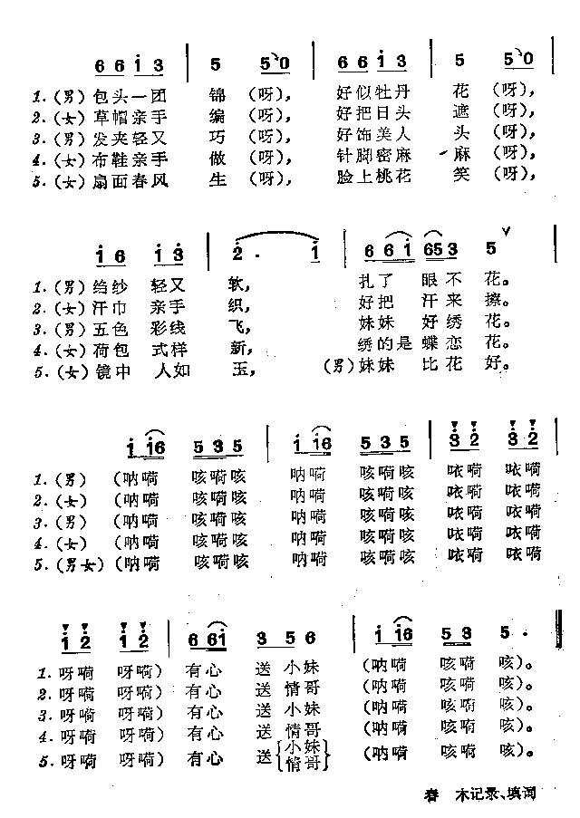 十送简谱1