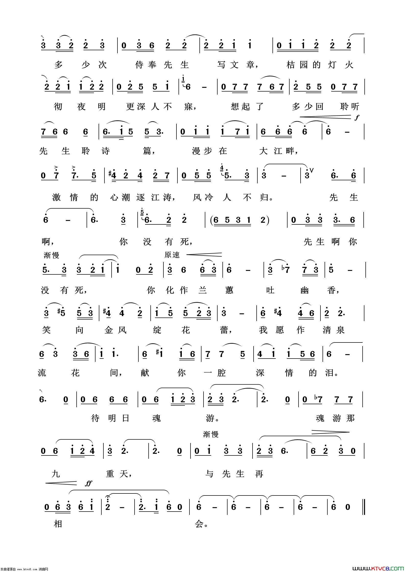 夜空中银河低垂歌剧选曲100首简谱1