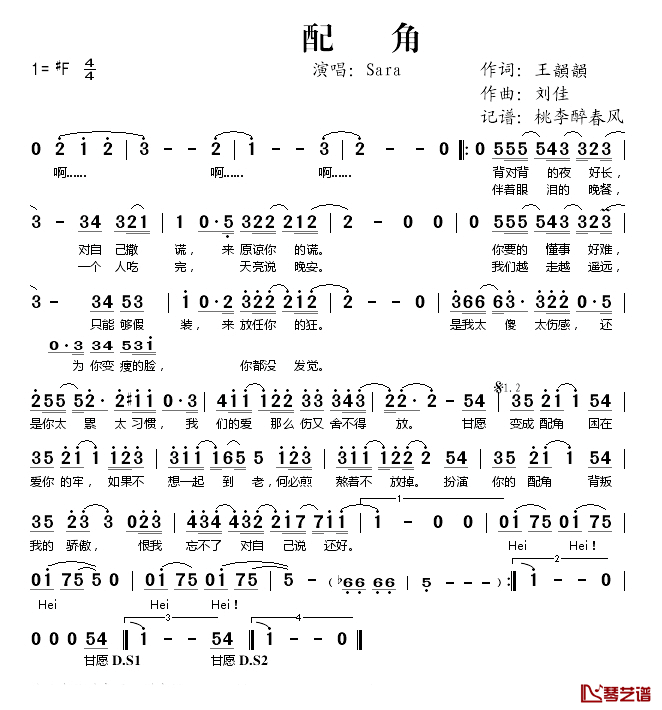 配角简谱(歌词)-SARA演唱-桃李醉春风记谱1