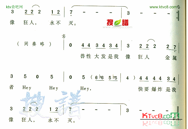 金属狂人简谱1