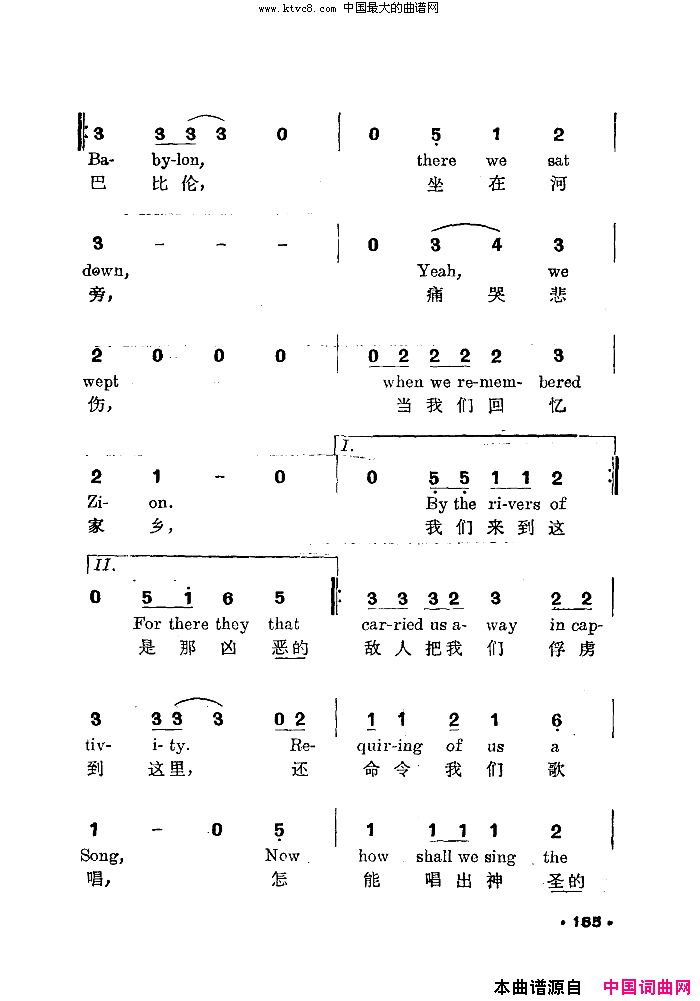 巴比伦河中英文简谱-Boney M演唱-美国歌曲词曲1