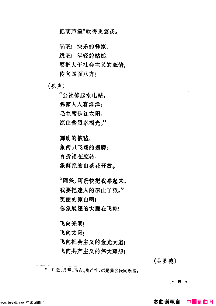 幸福光舞蹈音乐简谱1