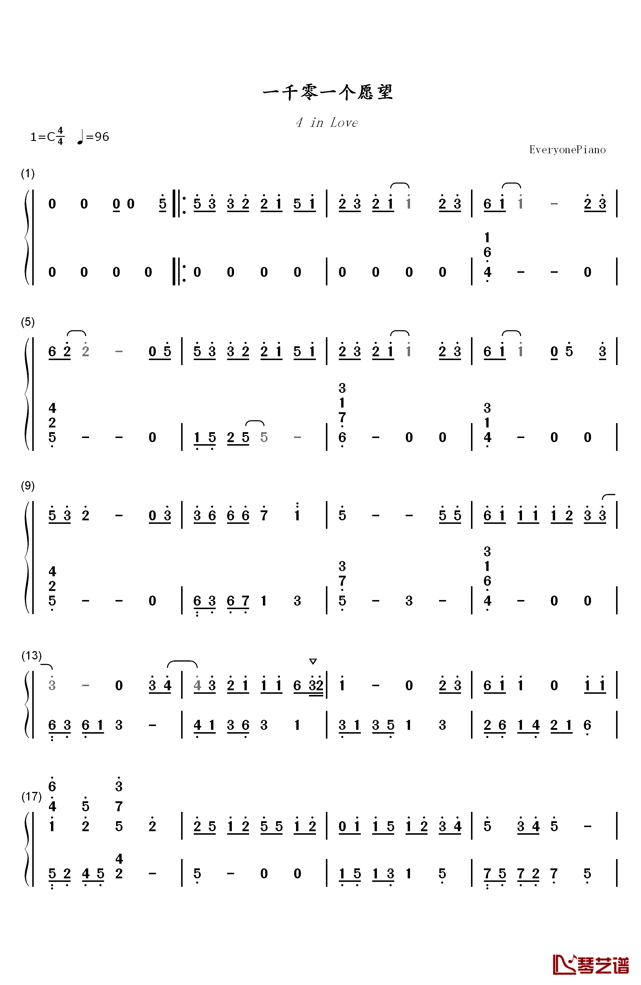 一千零一个愿望钢琴简谱-数字双手-4 in Love1