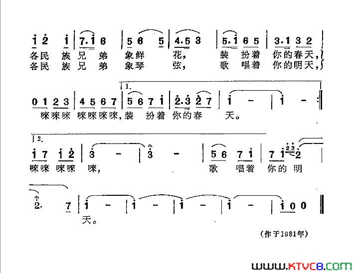 啊，祖国卢云生词简谱1