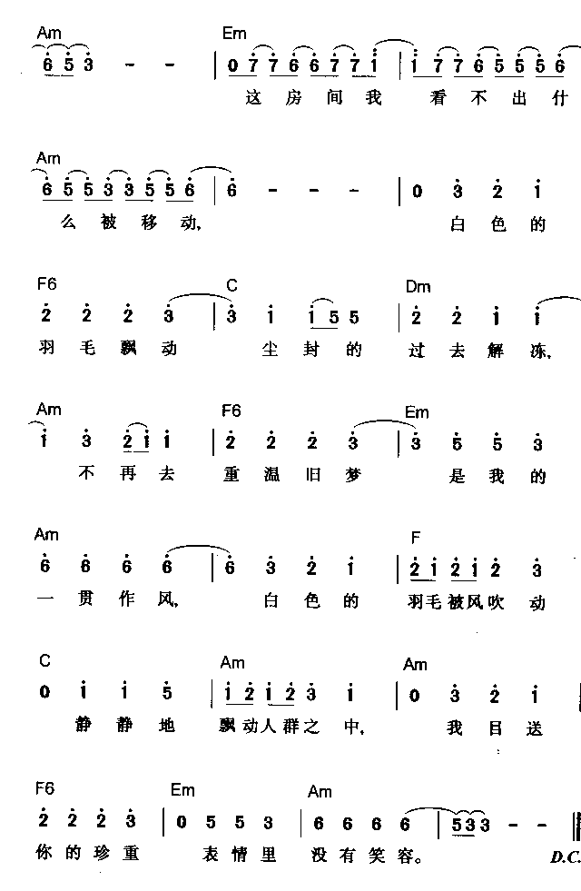 白色羽毛简谱-芮恩演唱1