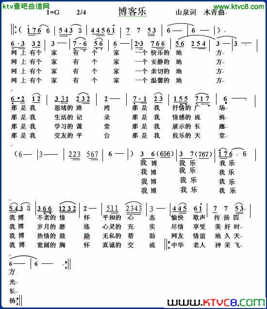 博客乐简谱1