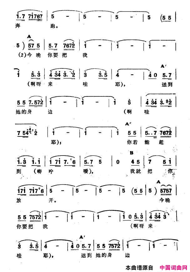 在山间新疆伊犁 维吾尔民歌 第十二套《小莱龙》简谱1