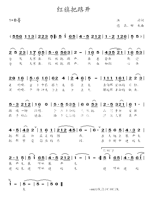 红旗把路开简谱-李双江演唱1