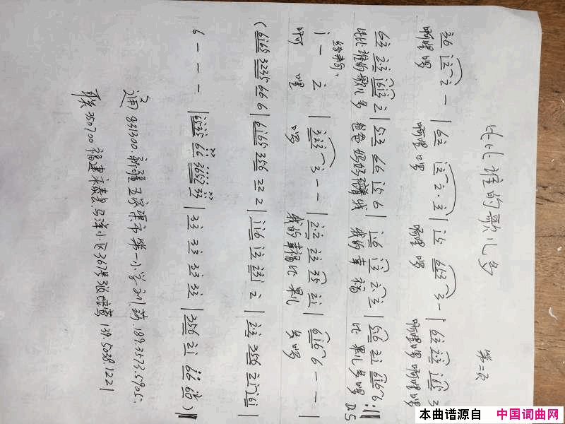 比比谁的歌儿多简谱1
