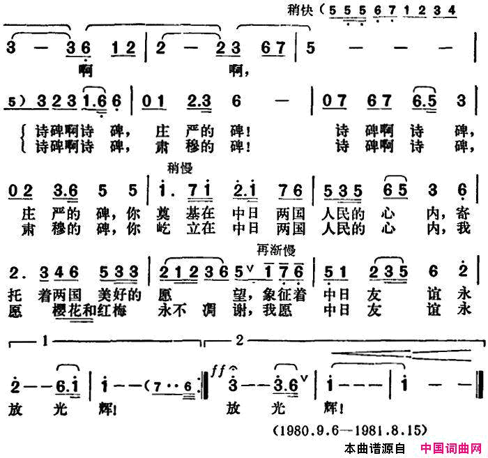 我愿手捧一束红梅简谱1