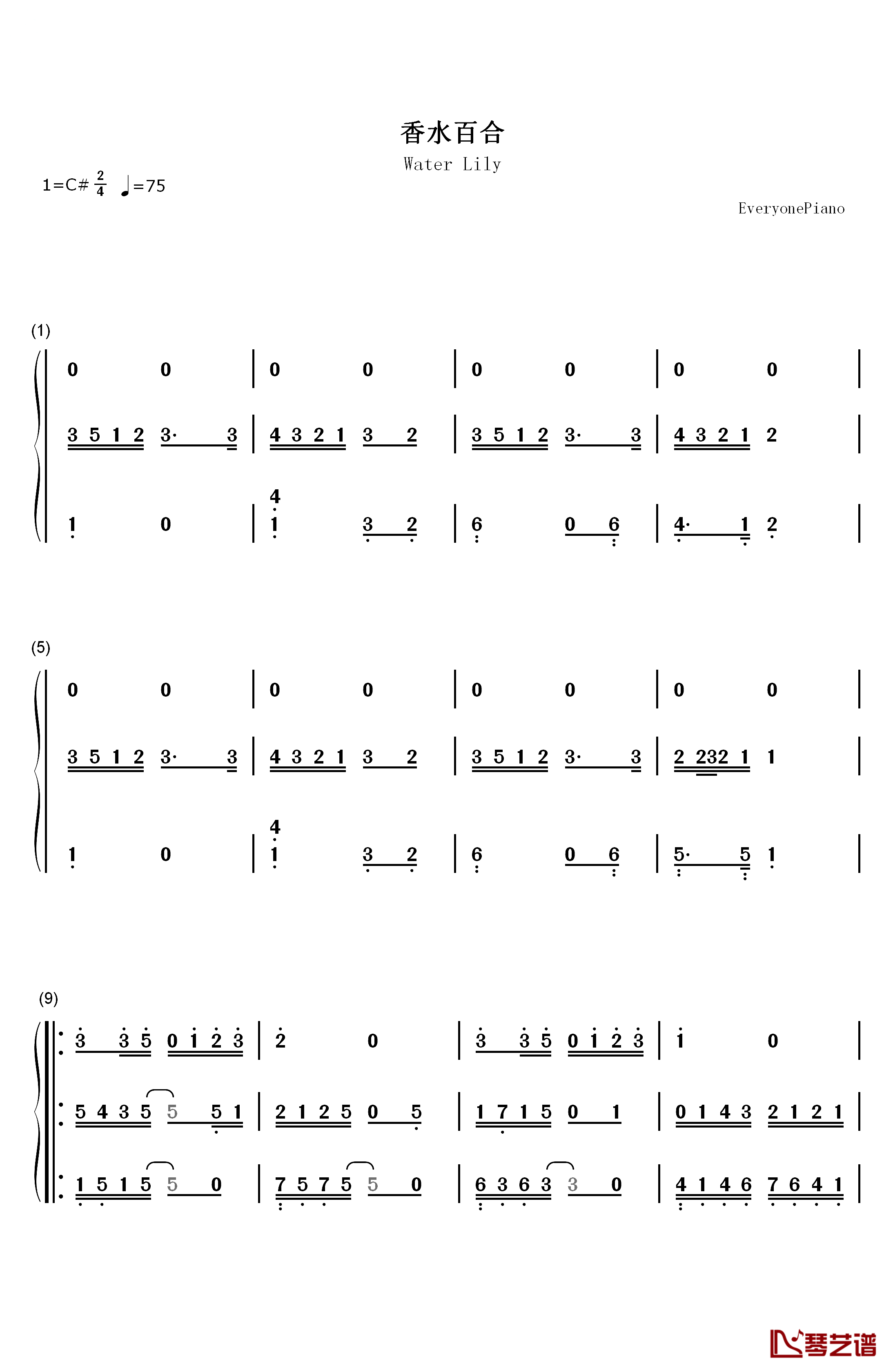 香水百合钢琴简谱-数字双手-张韶涵1