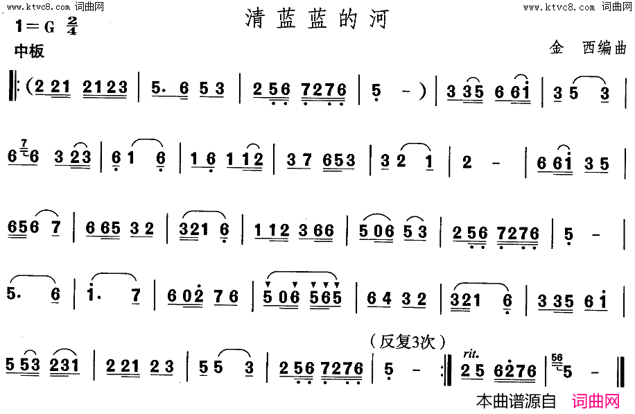 胶州秧歌-清蓝蓝的河中国民族民间舞曲选二山东秧歌简谱1