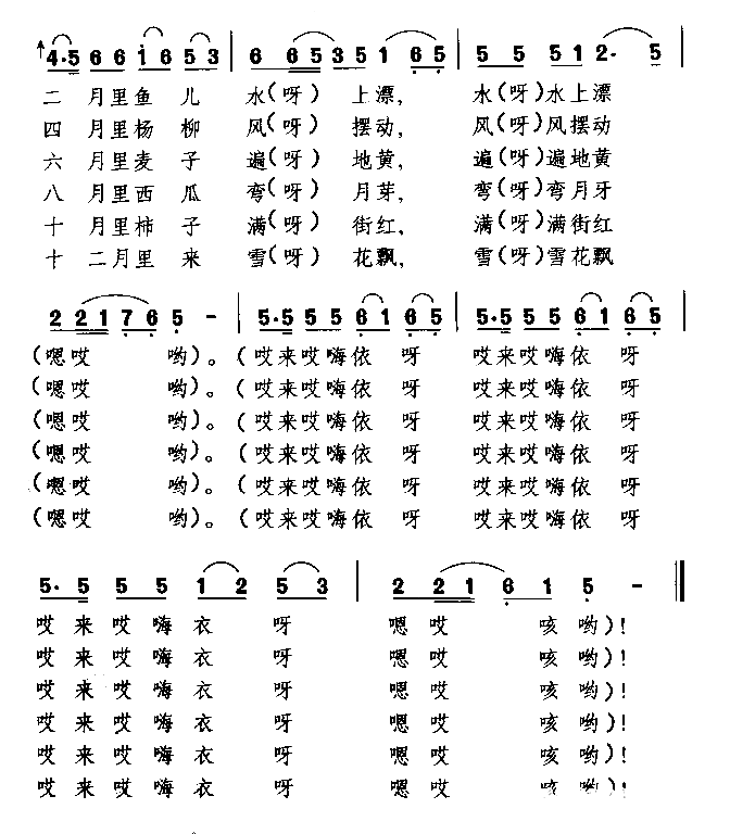 冻冰宁夏民歌简谱1