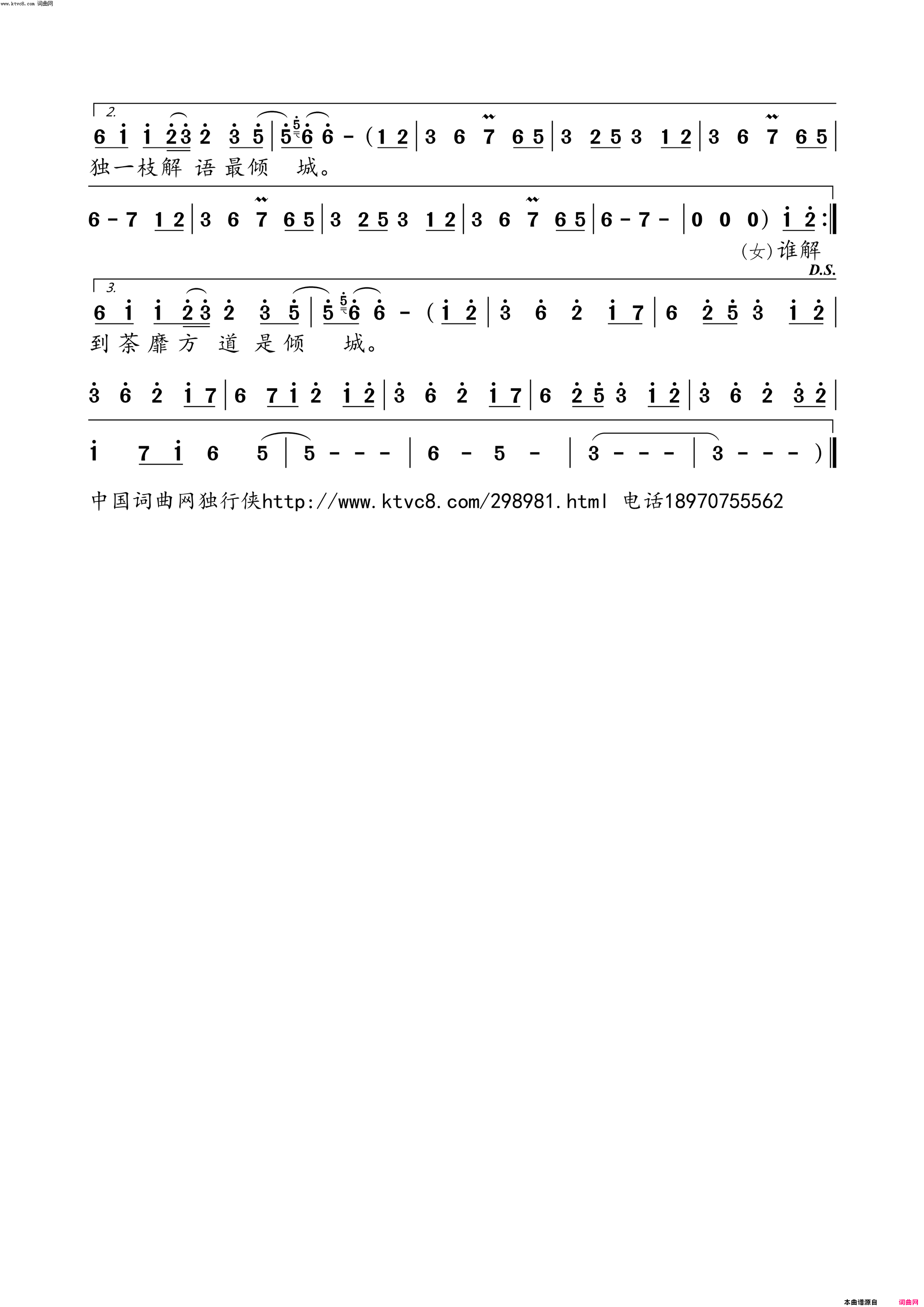 入梦局简谱-排骨教主演唱-无比/潮汐词曲1