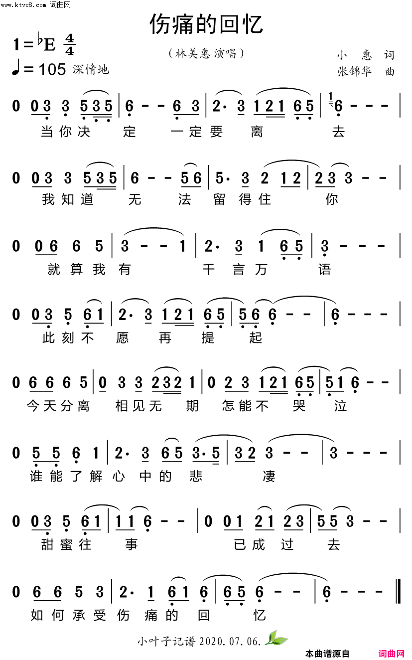 伤痛的回忆简谱-林美惠演唱-小惠/张锦华词曲1