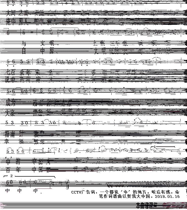 一个都是说“中"地方简谱1