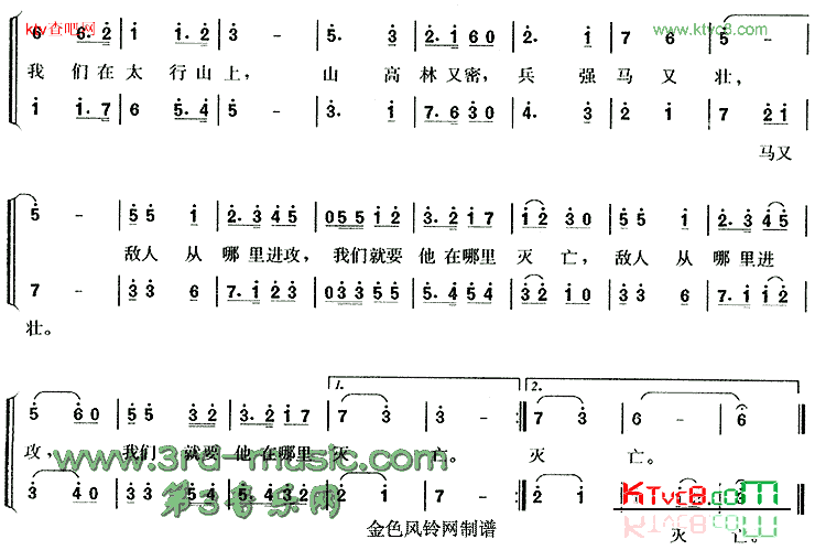 在太行山上[合唱曲谱]简谱1